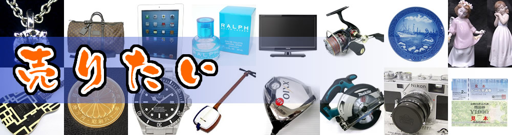 綱級の金買取価格　福岡の質屋：預けたい